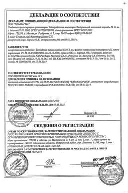 Сертификат Бетофтан 0,5% капли глазные 5 мл