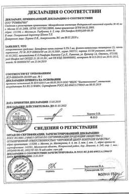Сертификат Бетофтан 0,5% капли глазные 5 мл