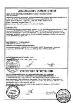 Сертификат Бетофтан 0,5% капли глазные 5 мл