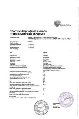 Сертификат Авамис 27,5 мкг/доза спрей назальный 120 доз