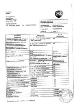 Сертификат Авамис 27,5 мкг/доза спрей назальный 120 доз