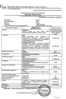 Сертификат Лоратадин
