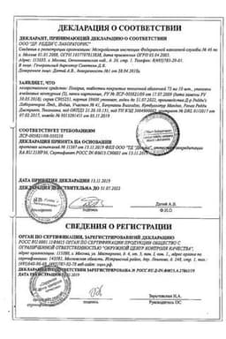 Сертификат Плагрил 75 мг таблетки 30 шт