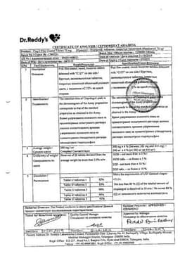 Сертификат Плагрил 75 мг таблетки 30 шт
