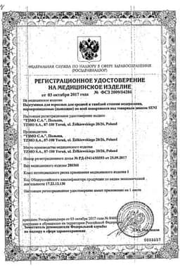 Сертификат Seni Super Подгузники для взрослых размер L 30 шт