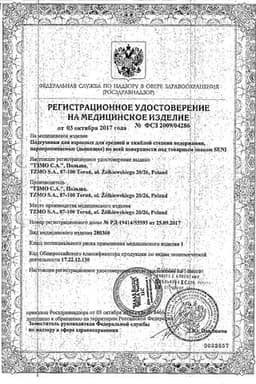 Сертификат Seni Super Подгузники для взрослых размер L 30 шт