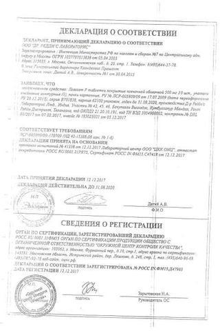 Сертификат Леволет Р таблетки 500 мг 10 шт