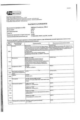 Сертификат Арбидол 100 мг капсулы 40 шт