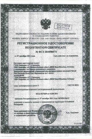 Сертификат Остенил