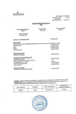 Сертификат Оциллококцинум гранулы гомеопатические 1 г 12 шт