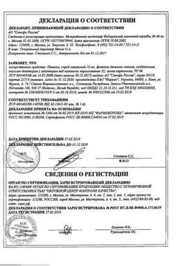 Сертификат Пиносол спрей назальный 10 мл