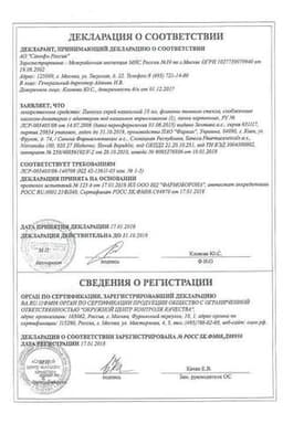 Сертификат Пиносол спрей назальный 10 мл