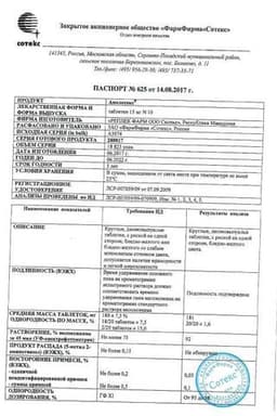Сертификат Амелотекс 15 мг таблетки 10 шт