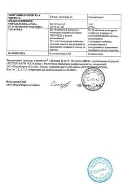 Сертификат Амелотекс 15 мг таблетки 10 шт