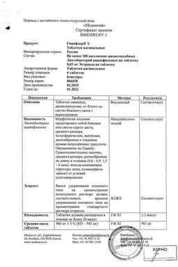 Сертификат Гинофлор Э таблетки вагинальные 6 шт