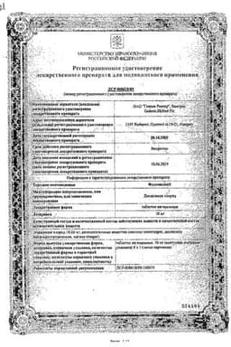 Сертификат Флуомизин 10 мг таблетки вагинальные 6 шт