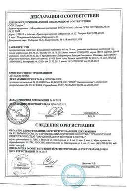 Сертификат Клималанин 400 мг таблетки 30 шт