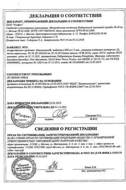 Сертификат Клималанин 400 мг таблетки 30 шт