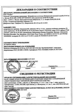 Сертификат Клималанин 400 мг таблетки 30 шт