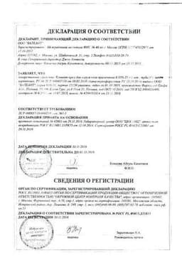 Сертификат Кловейт 0,05 % крем для наружного применения 25 г