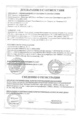 Сертификат Калия хлорид