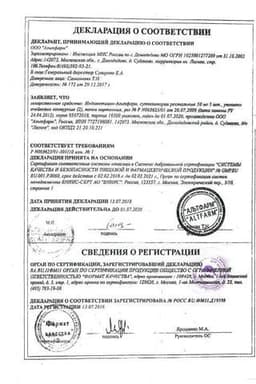 Сертификат Индометацин-Альтфарм 50 мг суппозитории ректальные 10 шт