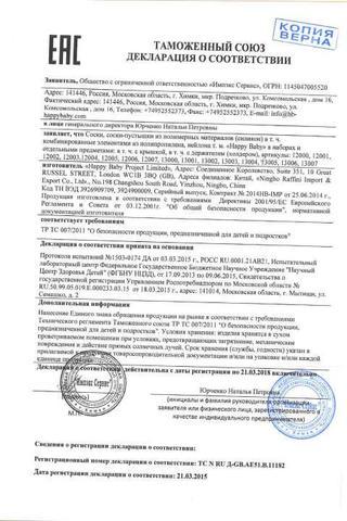 Сертификат Тена Пантс Нормал Подгузники-трусы для взрослых р.L 10 шт