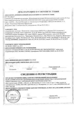 Сертификат Монтевизин 0,05% капли глазные 10 мл