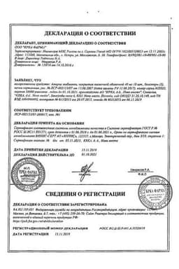 Сертификат Аторис 40 мг таблетки 30 шт