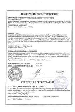 Сертификат Аторис 40 мг таблетки 30 шт
