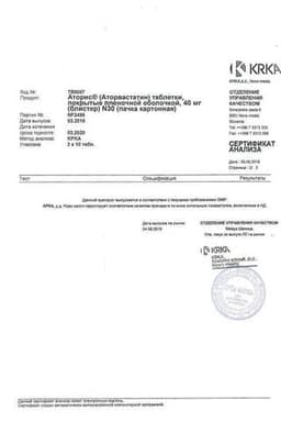 Сертификат Аторис 40 мг таблетки 30 шт