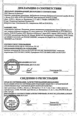 Сертификат Никоретте 2 мг резинка жевательная лекарственная Свежие фрукты 30 шт