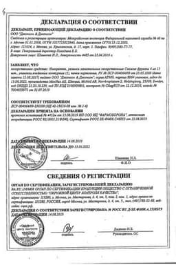 Сертификат Никоретте 4 мг резинка жевательная лекарственная Свежие фрукты 30 шт