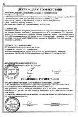 Сертификат Никоретте 4 мг резинка жевательная лекарственная Свежие фрукты 30 шт