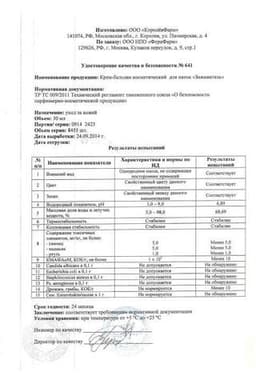 Сертификат Заживитель бальзам для наружного применения 30 мл