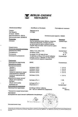 Сертификат Леркамен 10