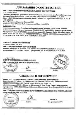 Сертификат Фексофаст 180 мг таблетки 10 шт