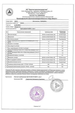 Сертификат Проктофитол Противогеморроидальный сбор фильтр-пакеты 2 г 20 шт