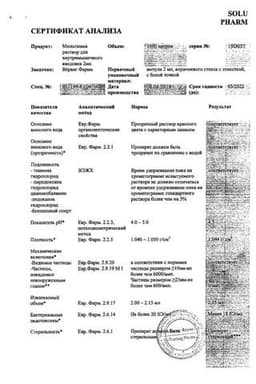 Сертификат Мильгамма раствор для инъекций 2 мл 10 шт