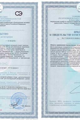 Сертификат RealCaps Облепиховое масло 300 мг капсулы 100 шт