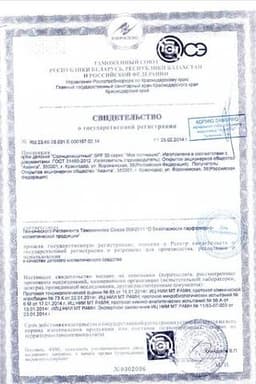 Сертификат Мое Солнышко Крем солнцезащитный водостойкий SPF 30 55 мл