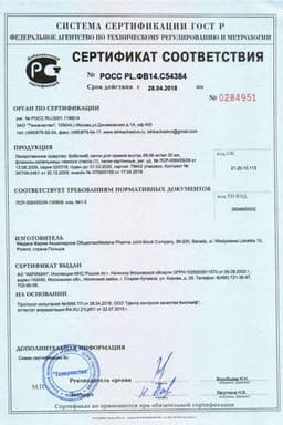 Сертификат Боботик