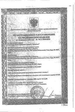 Сертификат Салонсип пластырь гелевый обезболивающий 14 см х10 см 3 шт