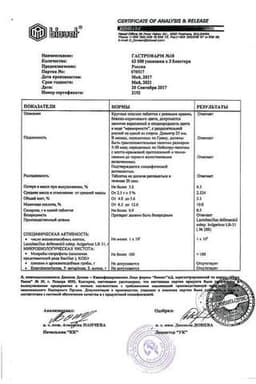 Сертификат Гастрофарм таблетки 18 шт