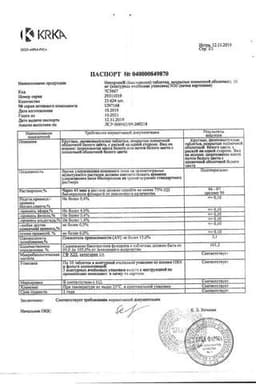 Сертификат Нипертен таблетки 10 мг 30 шт