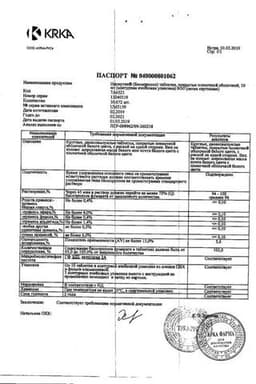 Сертификат Нипертен таблетки 10 мг 30 шт