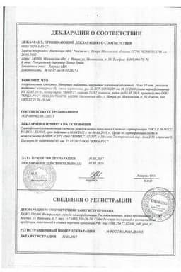 Сертификат Нипертен таблетки 10 мг 30 шт