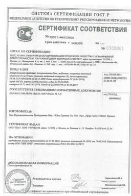 Сертификат Аторвастатин