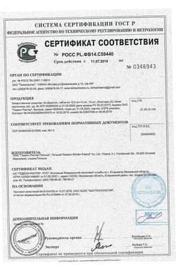 Сертификат Ко-Диротон 20 мг+12,5 мг таблетки 30 шт