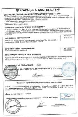 Сертификат Ко-Диротон 20 мг+12,5 мг таблетки 30 шт